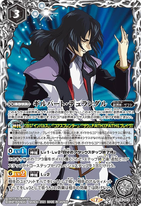 機動戦士ガンダムSEED DESTINY HDリマスター 25.PHASE-25バンダイチャンネル最新作から不朽の名作までアニメ・特撮作品を配信中