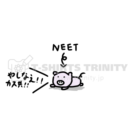 ニート – フリーイラスト素材集 KuKuKeKe