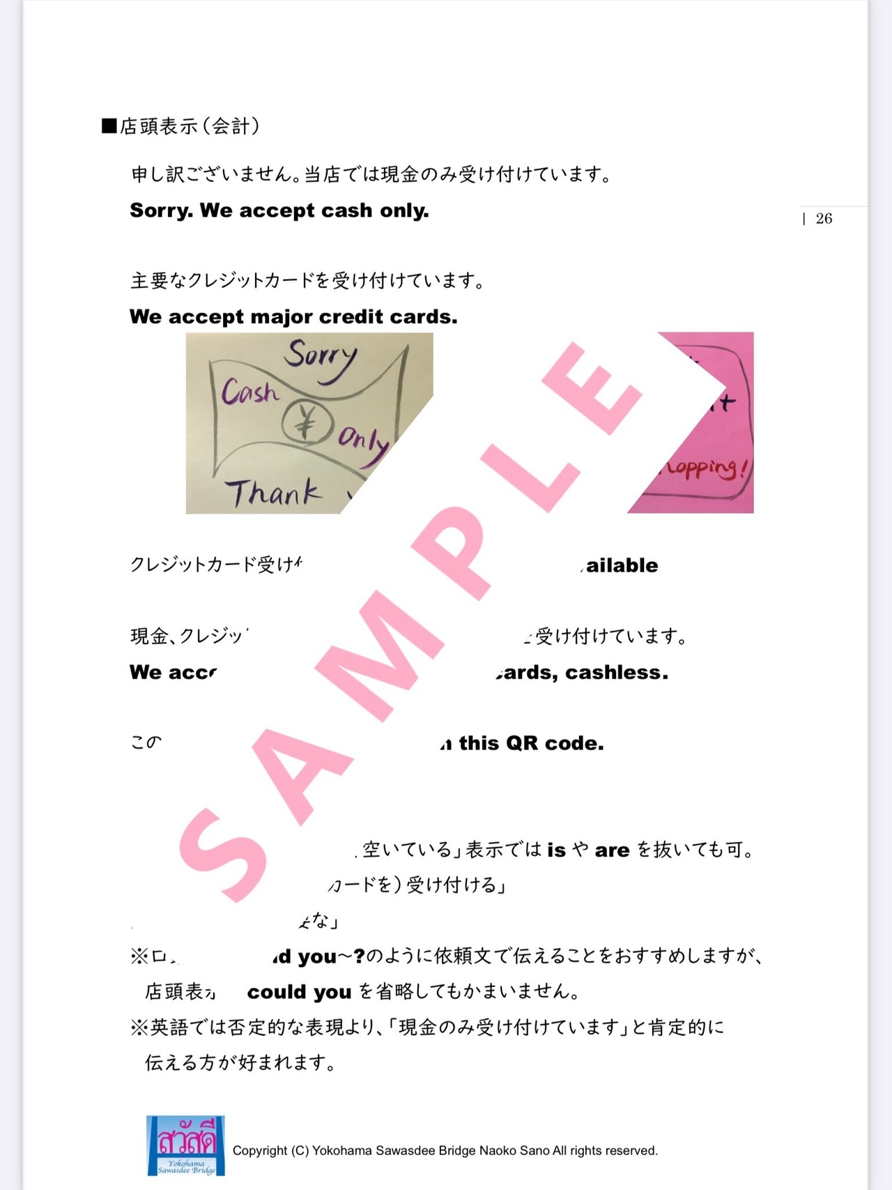 お支払いは現金のみ四ヶ国語表記 イラスト - No: 840003無料イラスト・フリー素材なら「イラストAC」