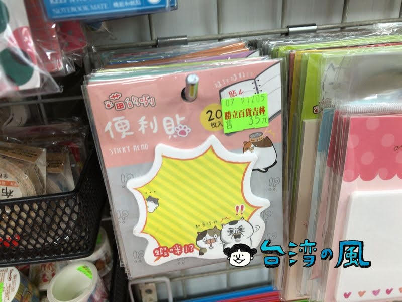 あの人気店でも使えた！！台湾消費金で貰った悠遊カードが使えるBrown的オススメのお店ぶらぶら台湾