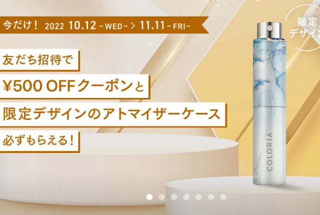 カラリア アトマイザー 詰め替え方TikTok