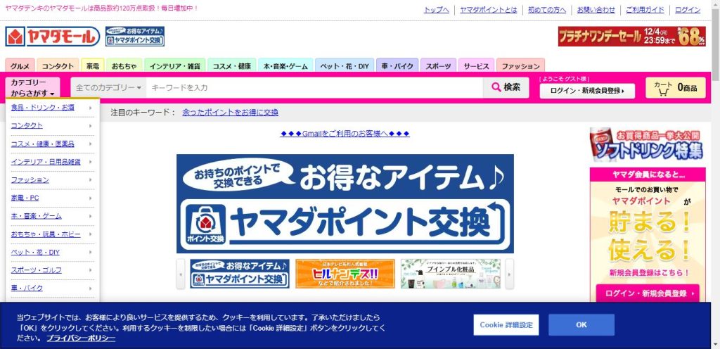 年末と年始 家電はどっちが安いの？今のうちに準備しよう 買い時を知ろう- YouTube