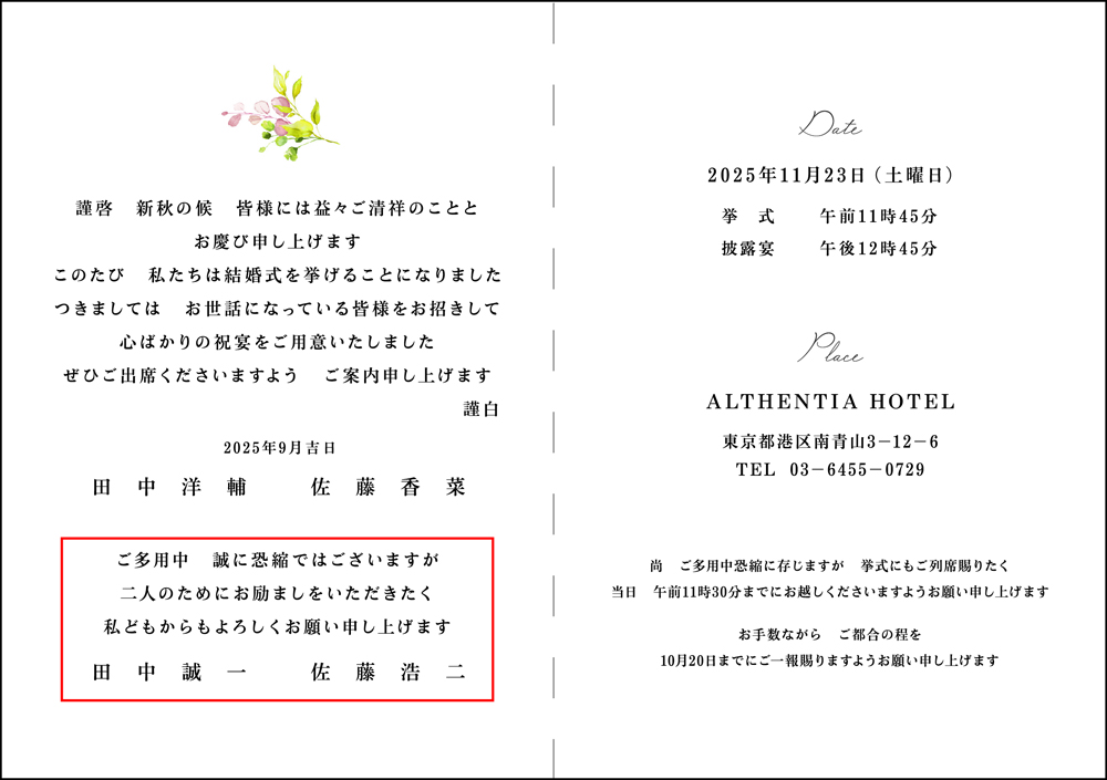 WEB招待状ならブラプラ無料で結婚式・二次会の招待状を作成No1のデザイン数