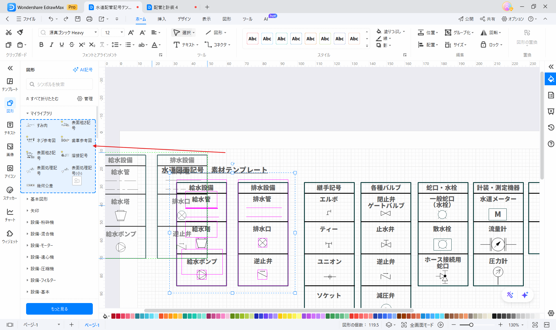 JISZ8209:1988 化学プラント用配管図記号