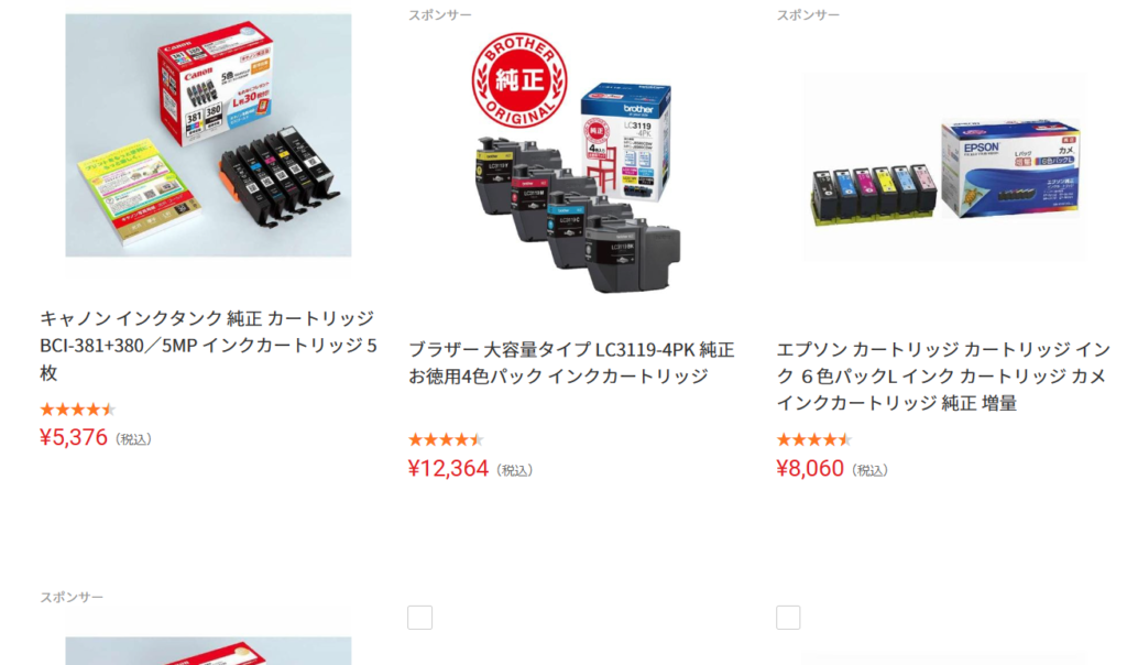 プリンターインクが売ってる場所は？おすすめの購入方法も紹介 - インク知恵袋互換インクの専門店ベルカラ