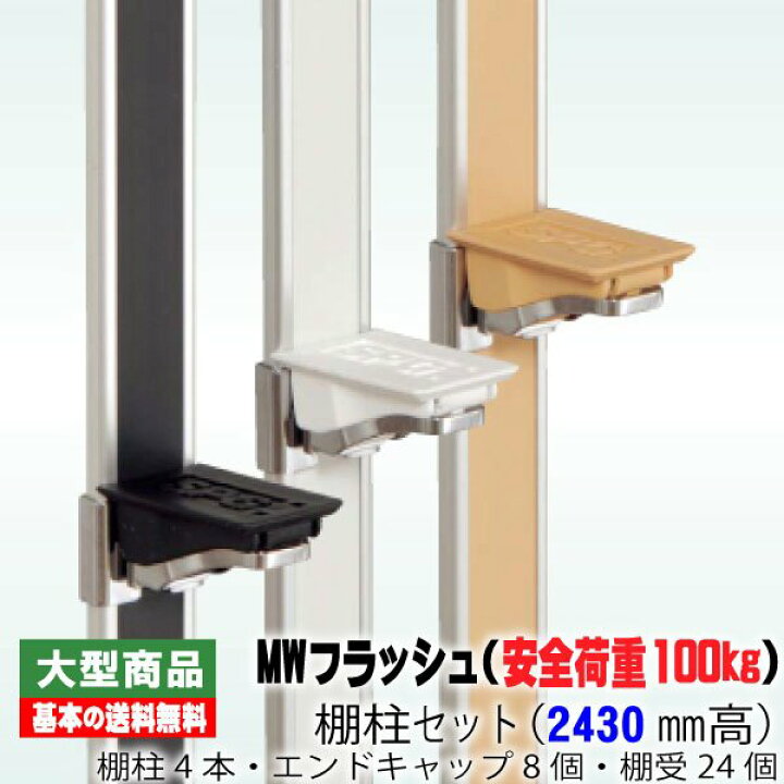 ステンレス 棚柱 SPHL-1820 重量用スガツネ工業
