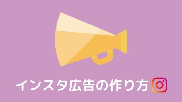 インスタグラム・ストーリー広告画像作成 配信します あなたのサービスをユーザーに分かりやすく伝え、購入に繋げますココナラ