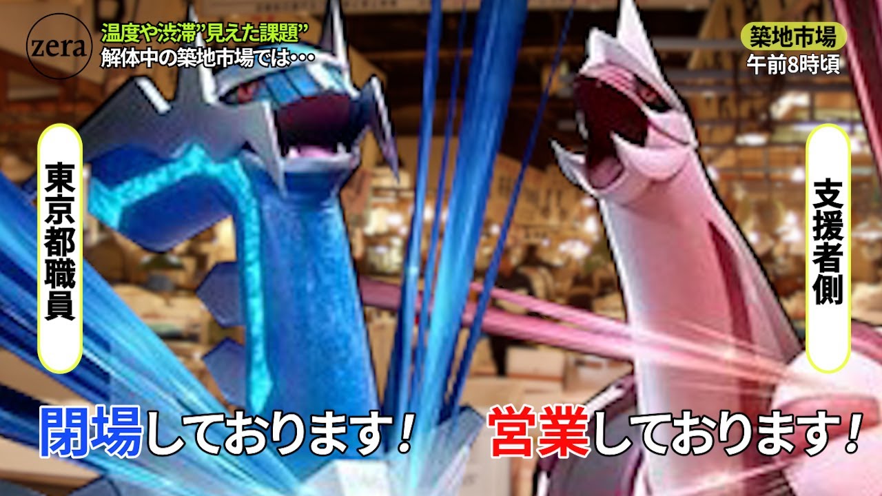 築地市場跡地で「営業権」を主張するのは無理筋。一方、小池知事は基本方針の説明・撤回を - おときた駿 オトキタシュン選挙ドットコム
