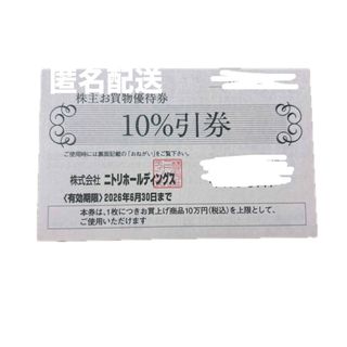 ニトリで使える商品券やギフトカードとは？その種類を紹介チケットマスター金券ショップ・チケット買取 - J・マーケット
