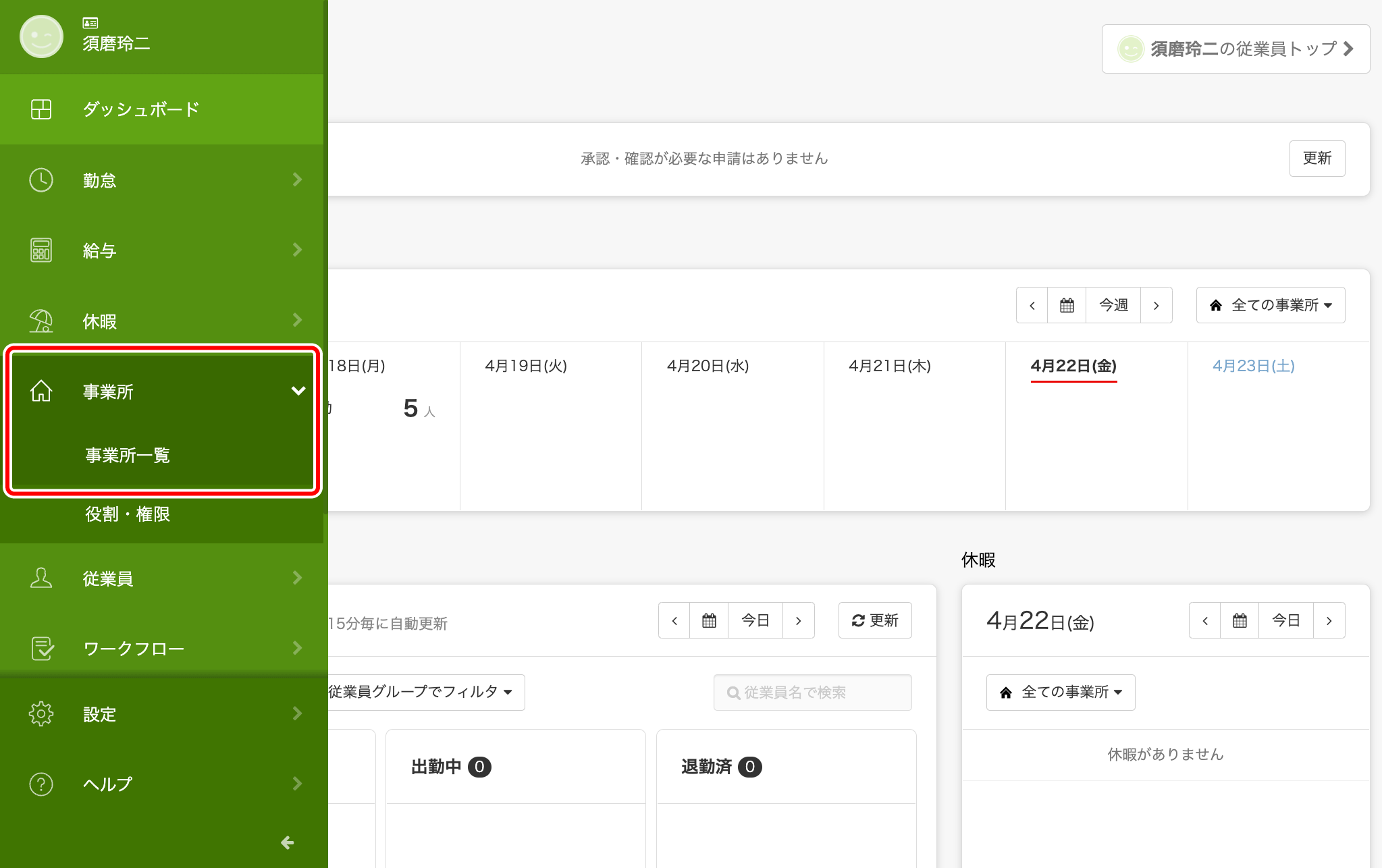 タイムカードあり・なしの場合 残業代請求できる？請求方法も解説リーガライフラボ