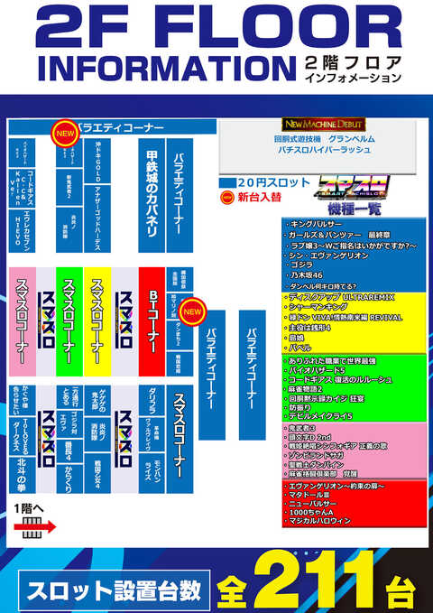 オリエンタルパサージュ荻窪４２６ - みんパチ