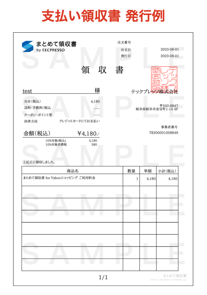 アマゾンの領収書をPDFでまとめて保存＆一括印刷する方法