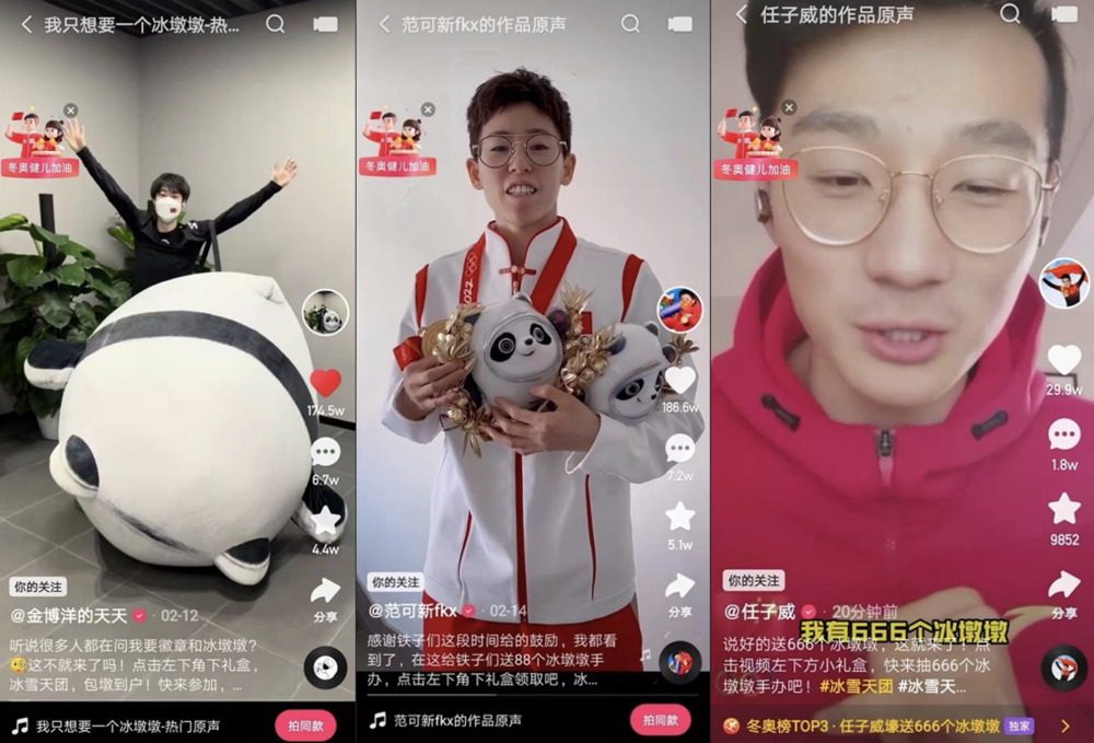 高清组图 陈巍力压羽生结弦卫冕金博洋获第五