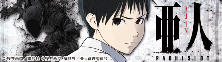 P亜人試打レポート 通常時から電サポ抽選！？トリプルポケットのCHANCE POCKET入賞時は小当たり獲得の大チャンス！？2 5– なな徹パチンコ・スロット機種解析情報