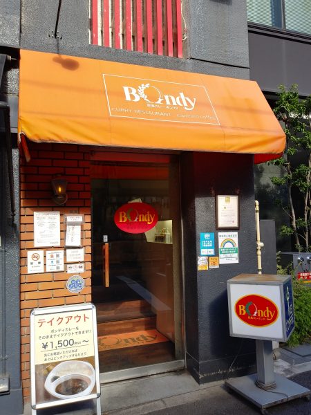 ボンディ 神田小川町店 御茶ノ水 カレー- Retty レッティ
