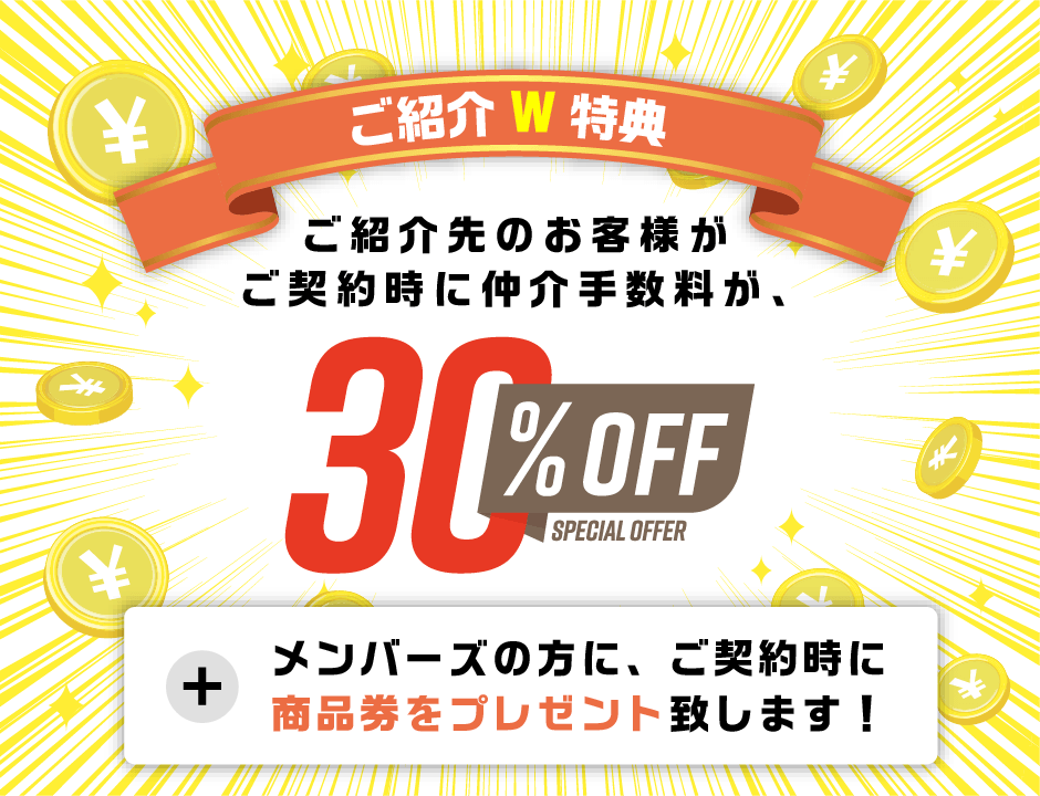 大阪市で賃貸物件を探すならいい部屋ネット大阪本町店