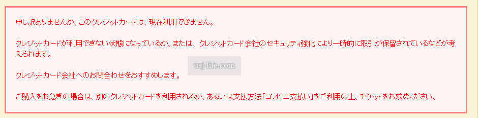 ユニバーサル・スタジオ・ジャパンへの旅楽天トラベル