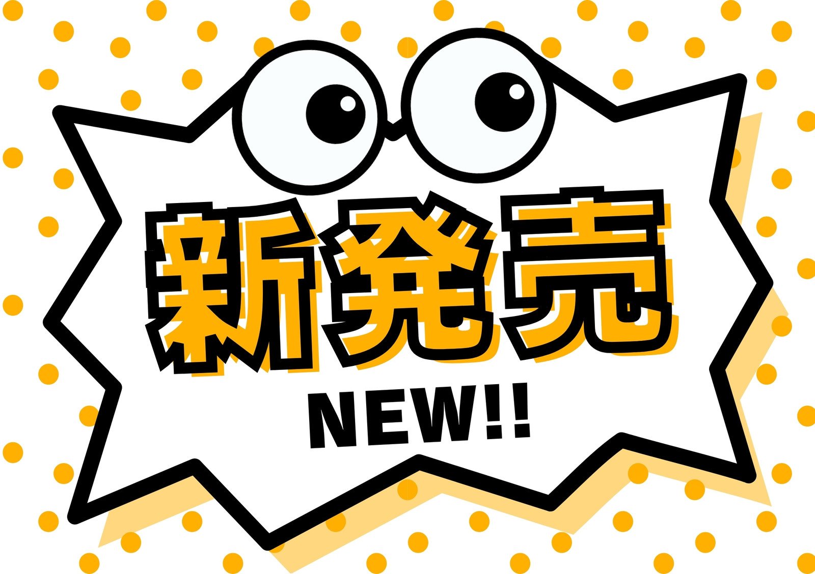カラフルで楽しい手書き文字POP書きます お手頃価格POPで商品アピール！ココナラ