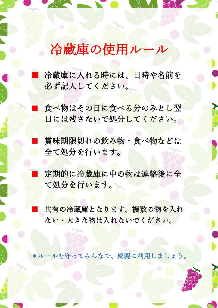 職場の冷蔵庫キャリア・職場発言小町