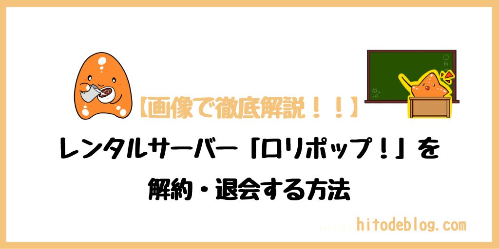 ドメイン有効期限切れるまでの流れ？とドメイン復活方法！ムームードメイン編福岡のホームページ制作はマリオ君にお任せ