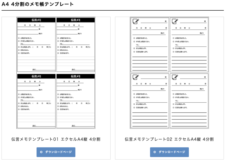 電話メモ無料テンプレートデザイン。イラストや画像付きも豊富 - Canva キャンバ