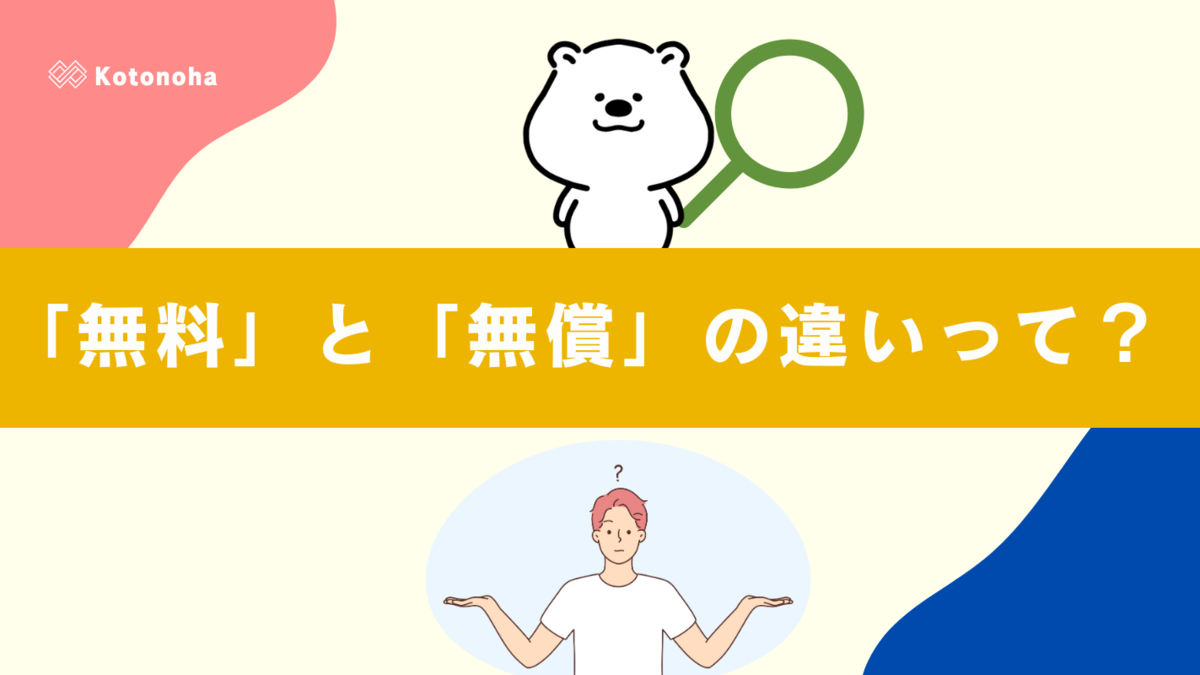 無償版G Suiteの有償版Google Workspaceへの切替、6か月間は無料継続、その後1年間も半額で利用可能に