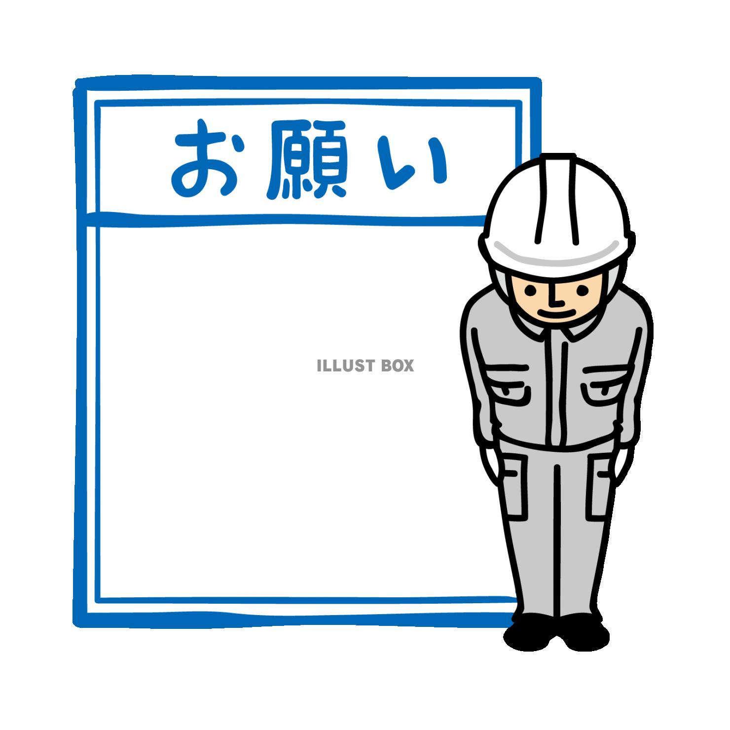 工事中 看板イラスト無料イラスト・フリー素材なら「イラストAC」