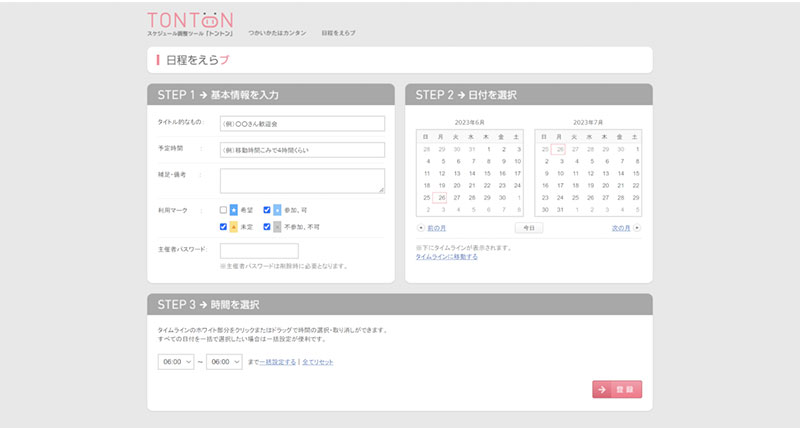 日程調整メールの書き方と返信方法とは？ポイントや例文を紹介カロアタイムズ東京のデザイン会社 Web制作会社が運営するWeb制作・運用のナレッジメディア