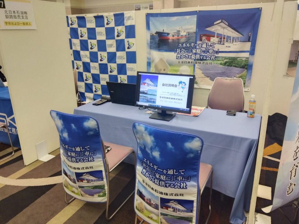 採用ブースは目立つが勝ち！他店と差をつけるための必要グッズ 7選— SALON PLUS サロンプラス おしゃれな販促物1000点以上