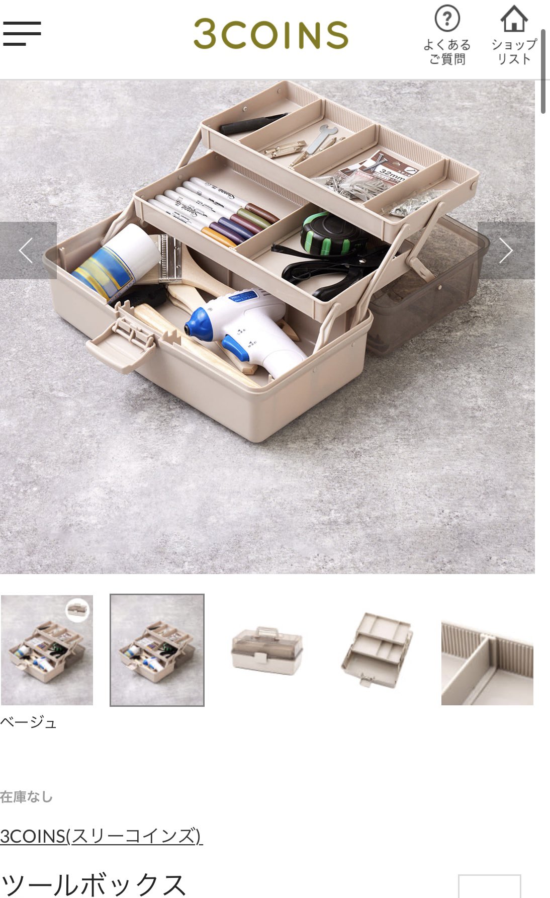 我が家のブリオビルダー収納は無印良品やわらかポリエチレンケース大れんしの部屋