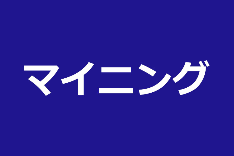 仮想通貨MONA モナコイン とは？将来性や今後の見通しについて徹底解説！CRYPTO INSIGHT powered by ダイヤモンド・ザイ