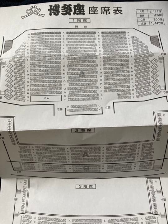 劇場へ行こう！』〜博多座編天神サイト