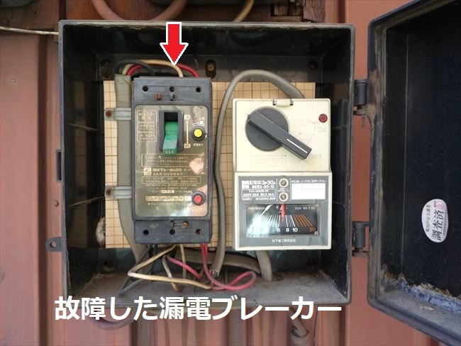 漏電ブレーカーとは？落ちる原因とそのときの対応の仕方を解説生活110番