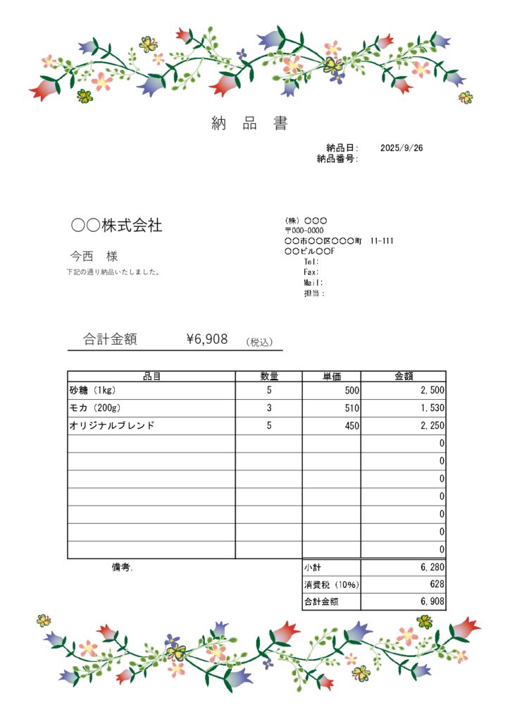 置き配禁止 厳禁の張り紙 Office Word PDF形式Wordで張り紙