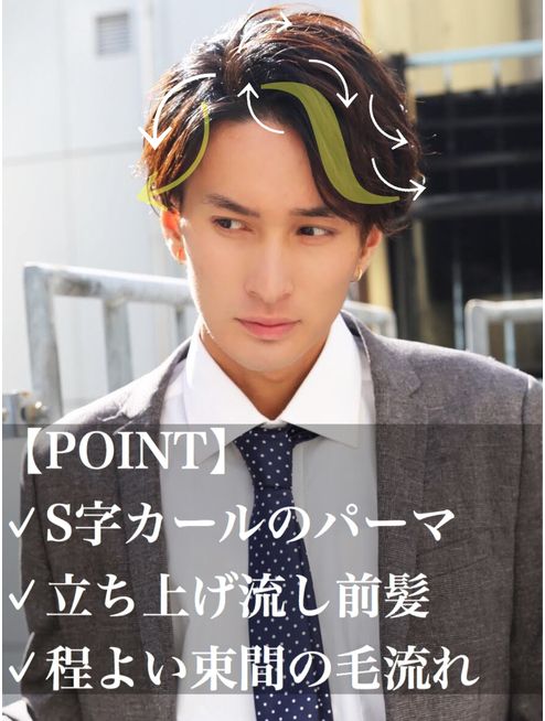 メンズパーマビジネスヘアスタイルace nakano