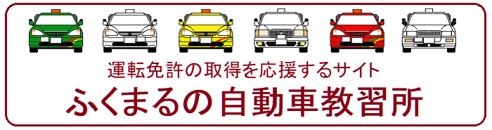 交通事故コラム10 - 横浜の交通事故に強い弁護士 横浜駅前法律事務所