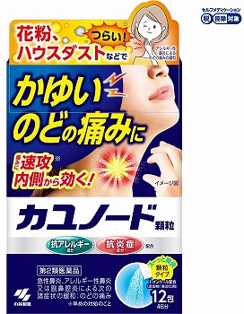 生葉 液薬 20g+30本 生葉 小林製薬第3類医薬品イオンスタイルオンライン 衣料品・暮らしの品をネットでお買物