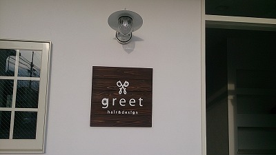 店舗ロゴデザイン＆店舗看板デザイン：美容室 nap.hair沖縄 デザイン事務所 企画制作 BRIDGE