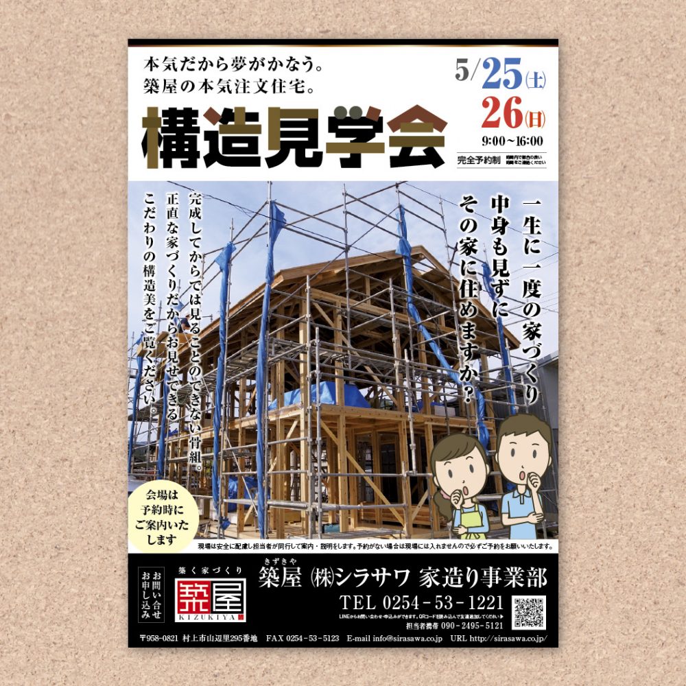 第93回日本感染症学会西日本地方会学術集会・第71回日本化学療法学会西日本支部総会合同学会関連学会等の広報掲示・チラシ等の設置