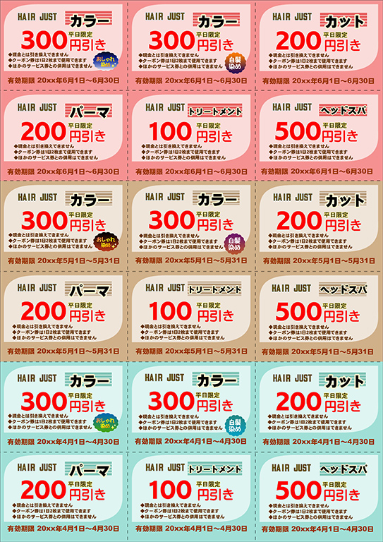 3回来店が成功の鍵!アイデアクーポン券でリピートしてもらおうクイックデザインONLINEネット印刷通販ならキングプリンターズ