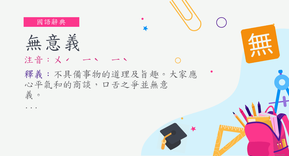 恋愛なんて無意義 凪乃 Re_DK 001B-056R- マスターズスクウェア通販ブシロード店