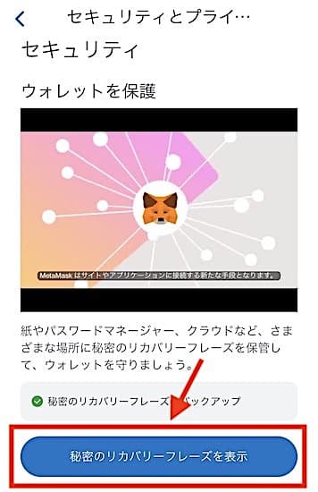 簡単 MetaMask メタマスク のパスワードを忘れた？復旧方法を紹介バンドマンと音楽NFT