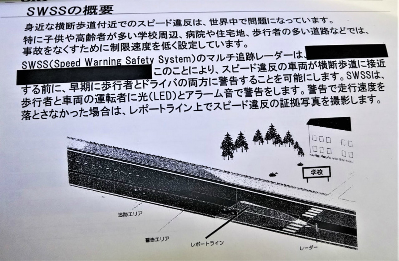 移動オービス「MSSS」って？ユピテルのレーザー＆レーダー探知機「LS1100」をベストカー編集部がチェック - 自動車情報誌「ベストカー」