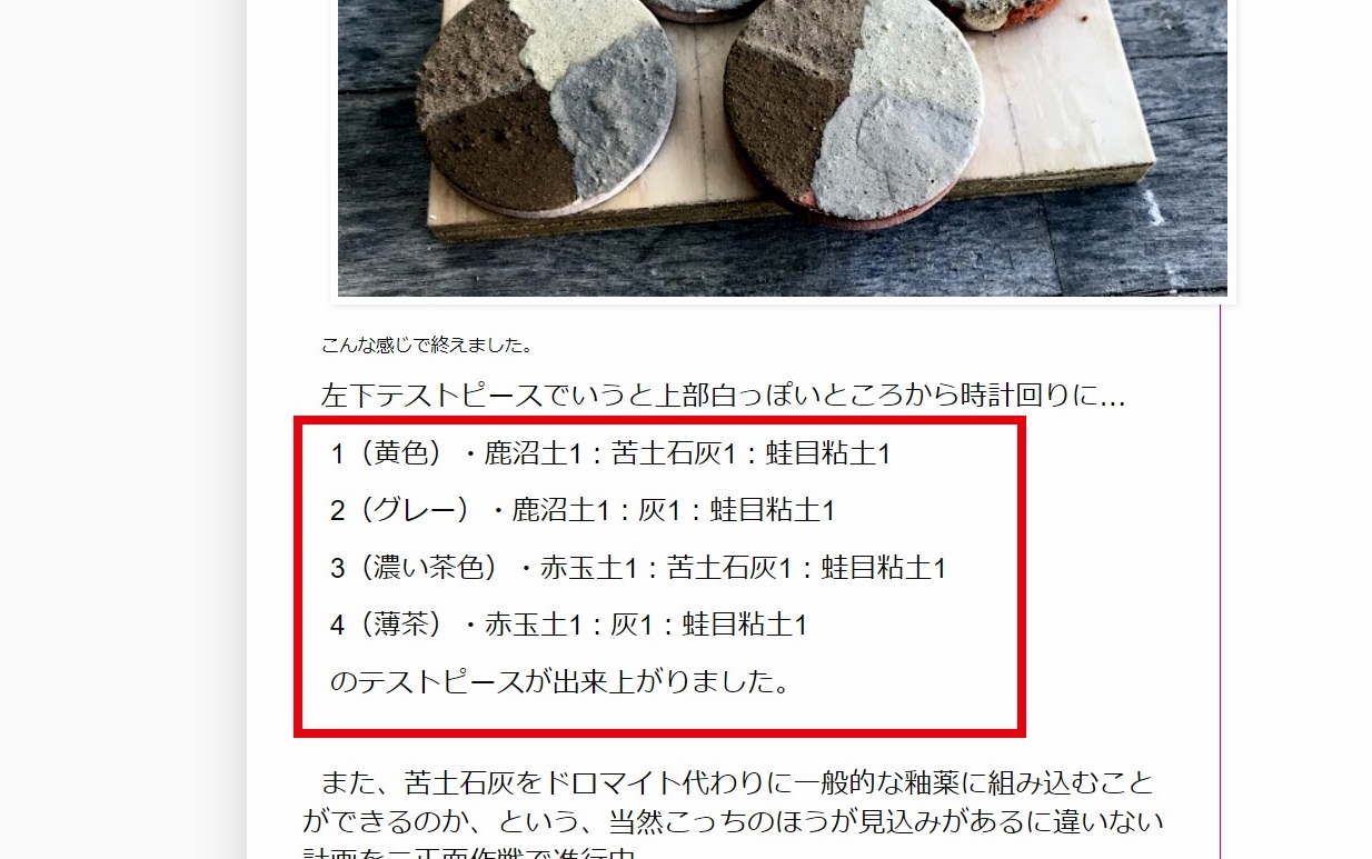赤玉土と鹿沼土 後編NPO法人 樹木研究会こうべ