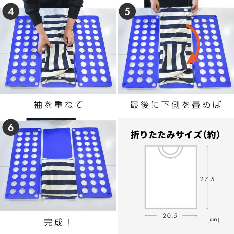 洋服 折りたたみ ボード クイックプレス 簡単 便利グッズ アイデア商品 洋服たたみボード 洗濯物 Tシャツ Yシャツ タオル 収納