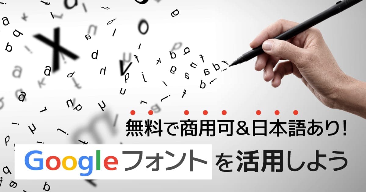 Tips_Robotoフォントの商用利用についてueHow-日本語