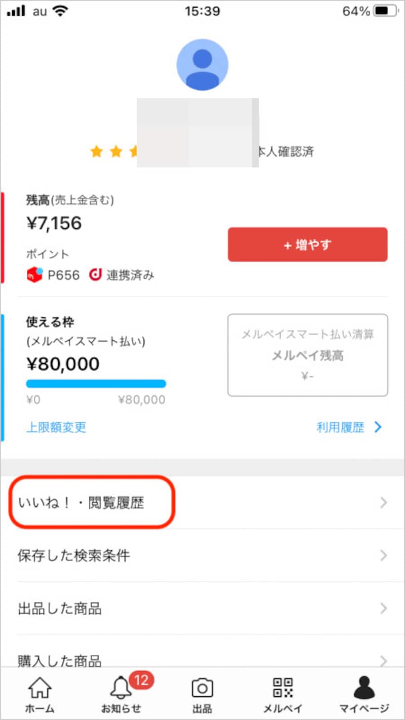 名前が書いてある本の処分・消し方 高く売れる方法！ブックオフやメルカリ以外でも！お金を稼ぐ学び場