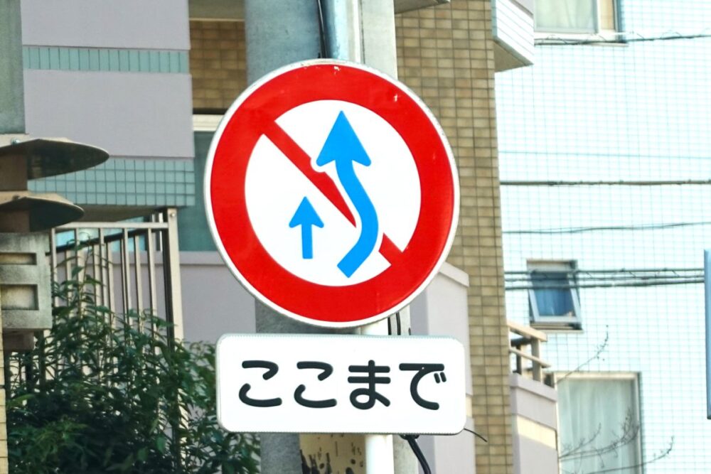追い越し禁止とは？追い抜き・はみだしとの違いや標識など解説MOBYモビー