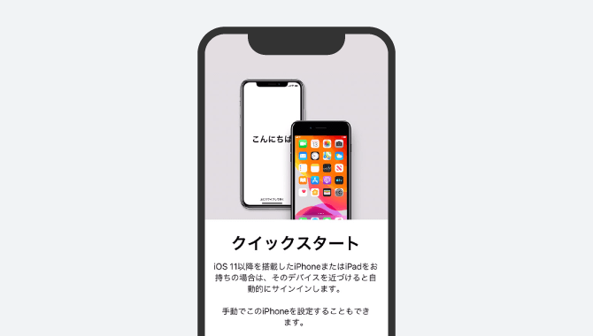 iPhone 15 14 クイックスタートが「転送を準備中 」から進まない