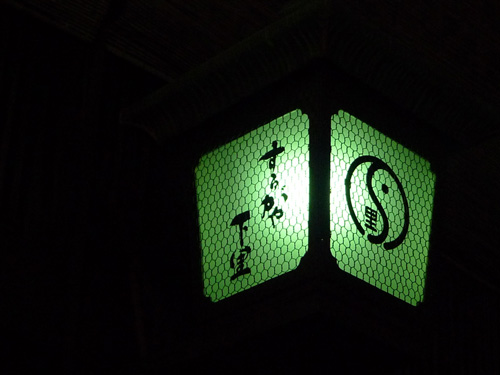 軒灯」イメージのデザイン事例 店舗デザイン.COM